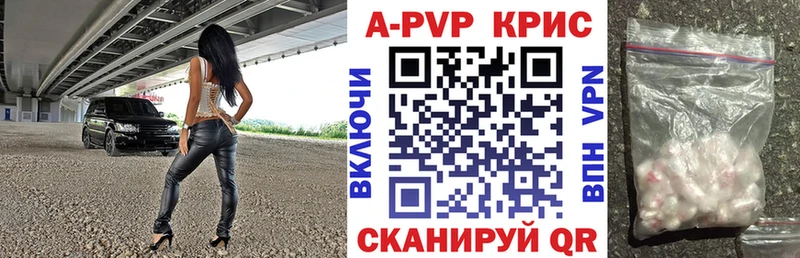 Альфа ПВП Crystall  Бежецк 