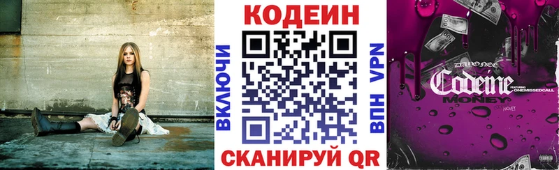 Кодеин напиток Lean (лин)  OMG tor  Бежецк 