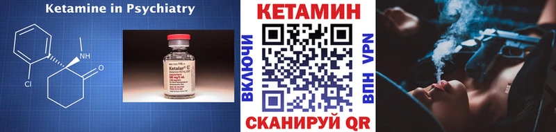 Кетамин VHQ  Бежецк 