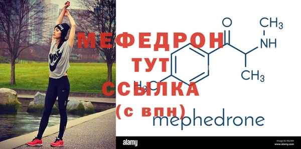мефедрон мука Абаза