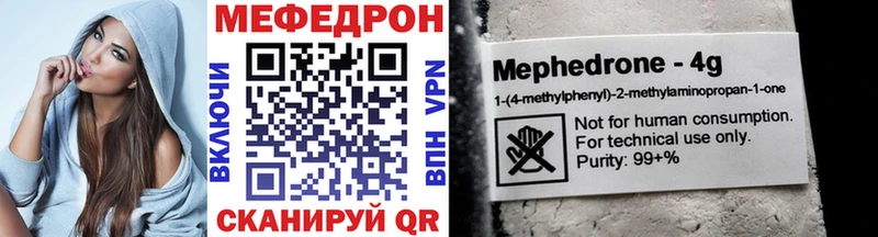 Мефедрон 4 MMC  Бежецк 