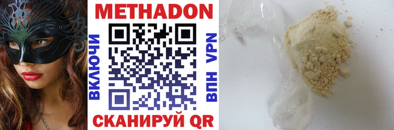 Метадон methadone  Бежецк 